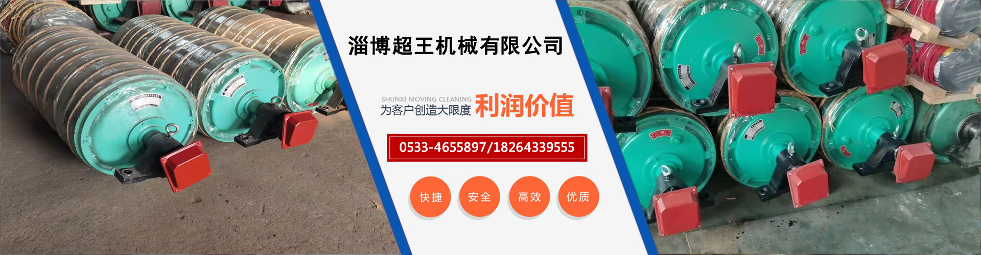 電動(dòng)滾筒